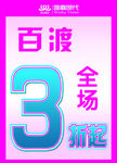 折扣牌