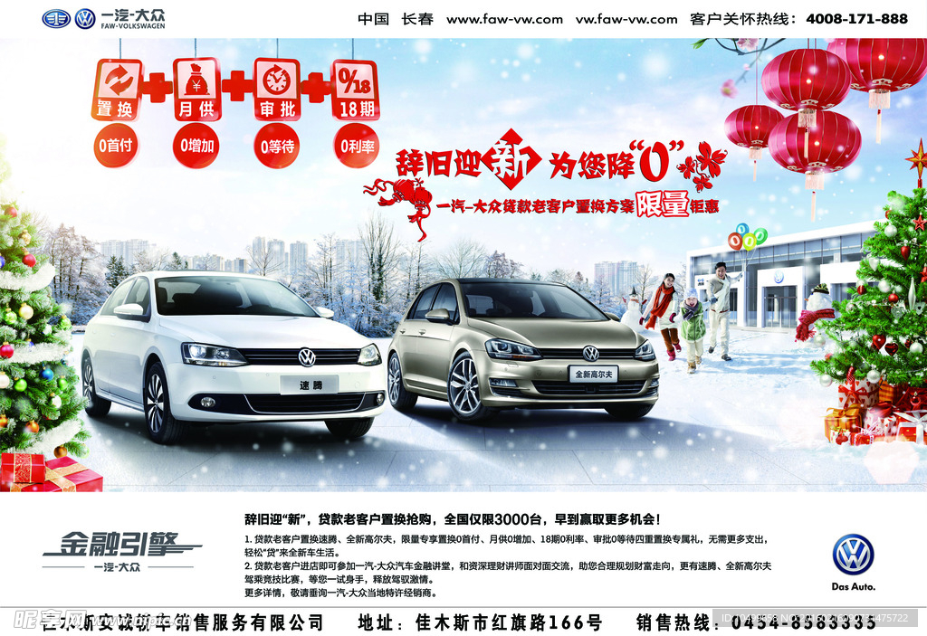 大众全系金融