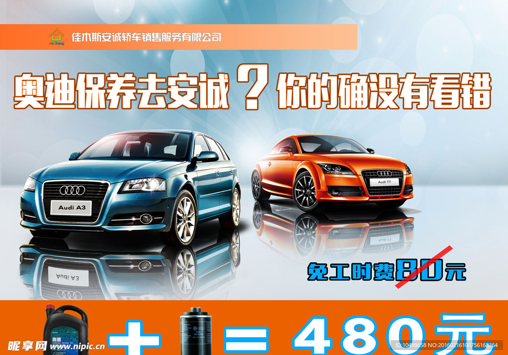 保养方案