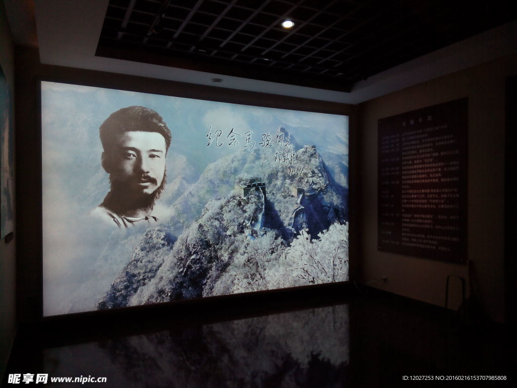 马骏纪念馆展厅