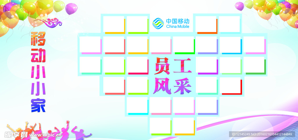 照片墙