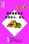 公共标语