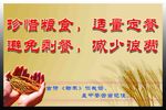 食堂文化