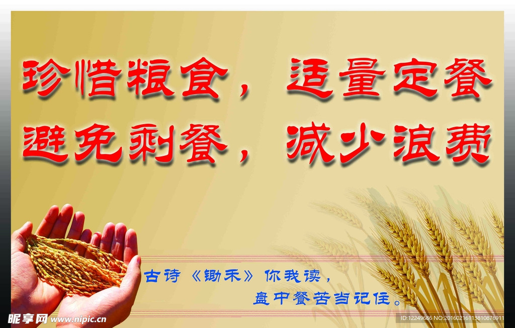 食堂文化