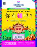 商业报广