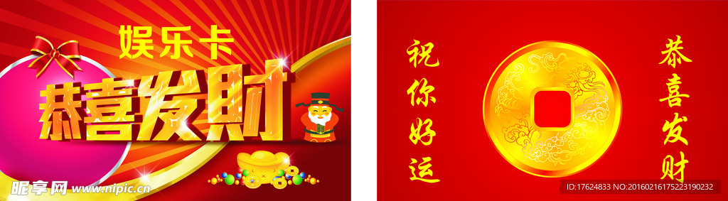娱乐卡