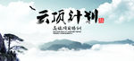 项目培训海报