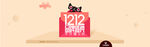 1212品牌盛典