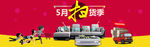 6家具五一扫货季