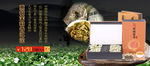 淘宝茶叶促销