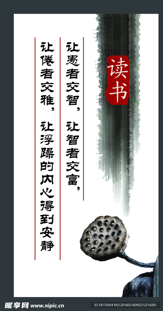 文化墙 展板