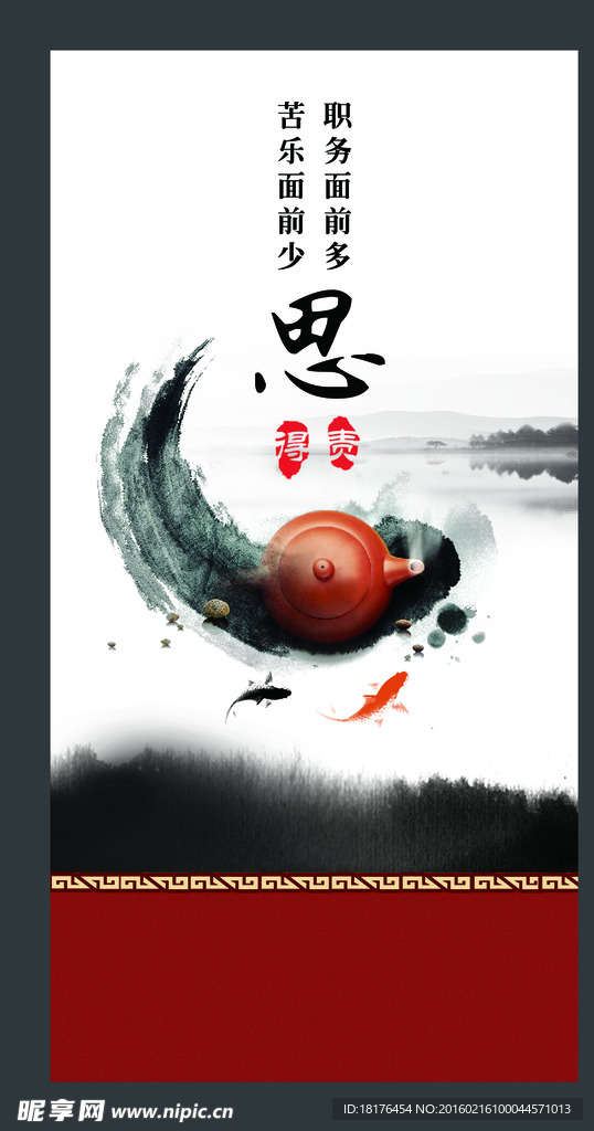 文化墙 展板