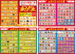 盛大开业