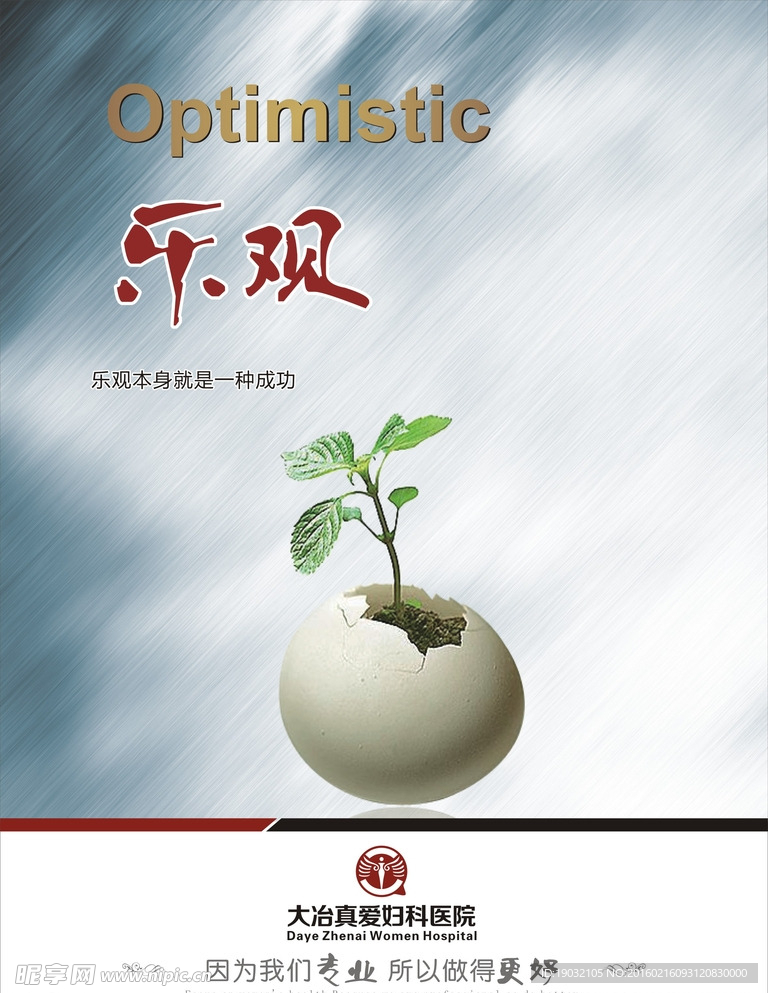 医院企业VI挂画