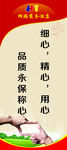 酒店企业文化