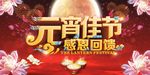 元宵节海报