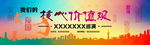 核心价值观 背景墙