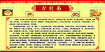 刀削面简介