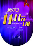 双11吊旗
