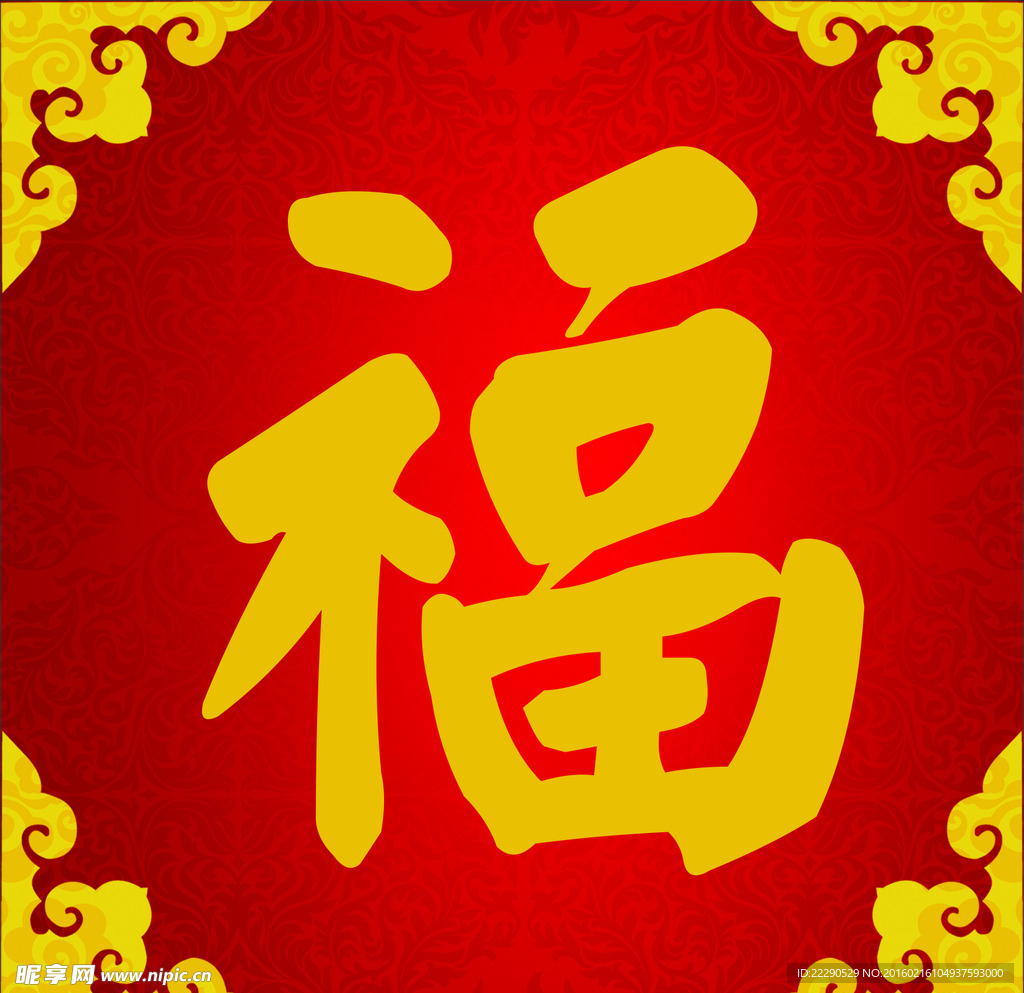 福