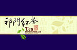 茶叶包装