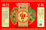 月饼包装