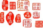 端午素材