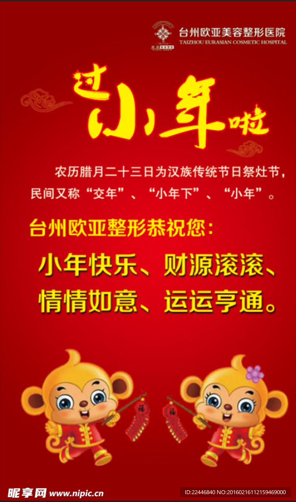 小年