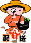 配送logo