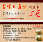 现金券