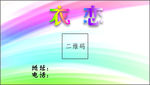 服装名片