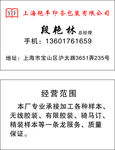 印务包装名片