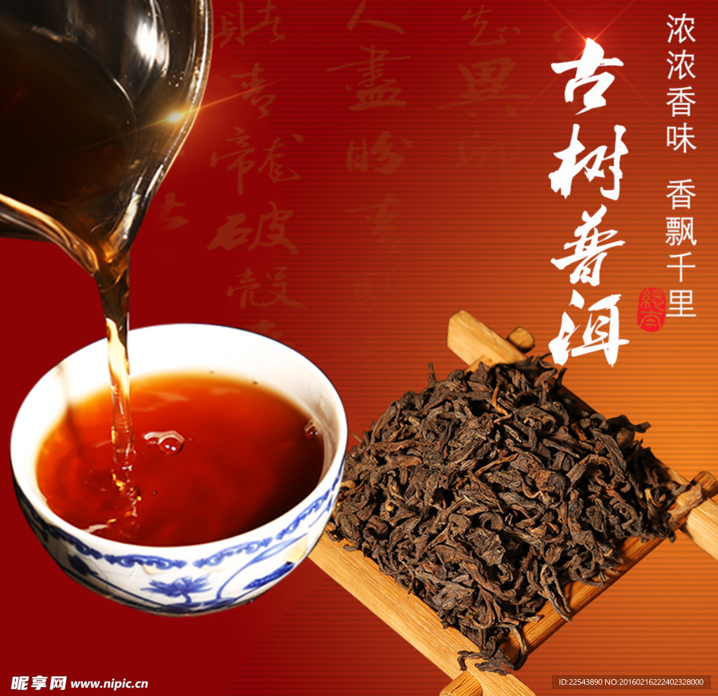 茶主图