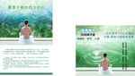 夏季汗蒸的好处