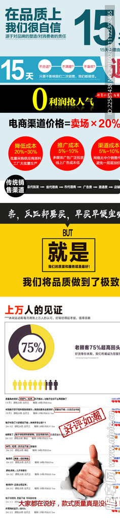 网鞋鞋子 促销活动 海报 宣传