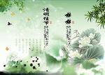 淡雅清明