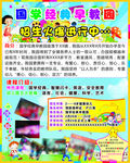 国学经典早教园海报