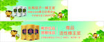 明园蜂业
