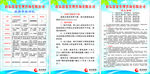 海川新盟