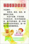 杂粮米饼