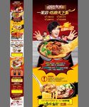 面食招商（无代码）