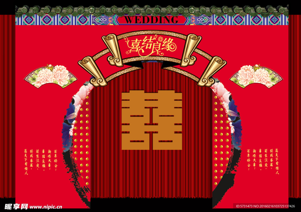 中式婚礼迎宾背景