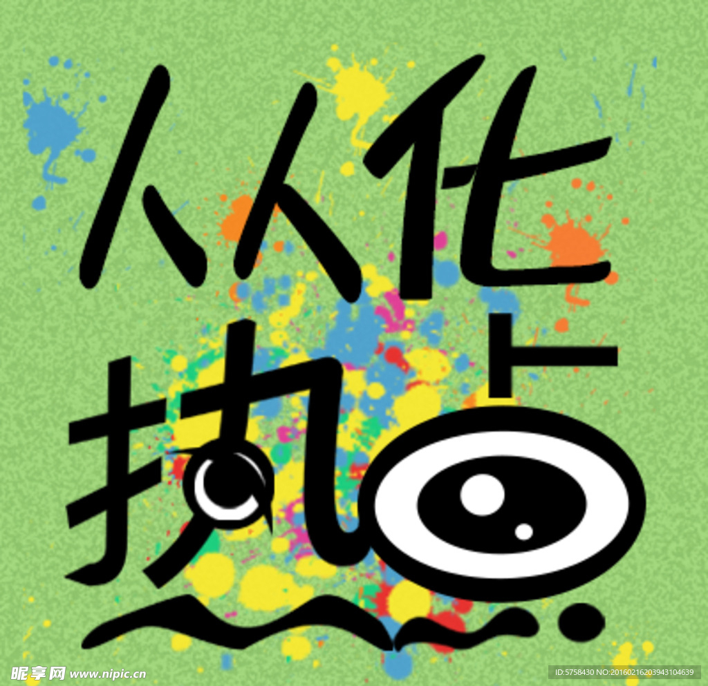 从化热点