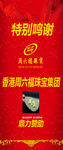 周六福珠宝海报