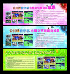 建岗成果宣传栏