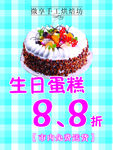 蛋糕