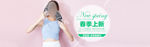 淘宝休闲女鞋春季上新海报psd