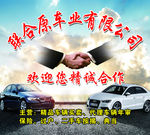 车业