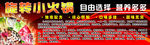 旋转小火锅