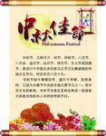 中秋佳节